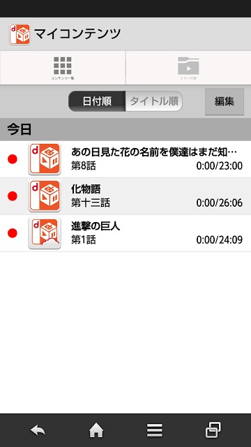 dアニメストアのスクリーンショット_4