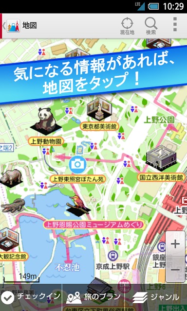 ご当地ガイド－おすすめコース・グルメ・観光ガイドブックアプリのスクリーンショット_4