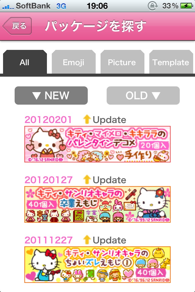 サンリオ公式  Hello Kitty Decoのスクリーンショット_5