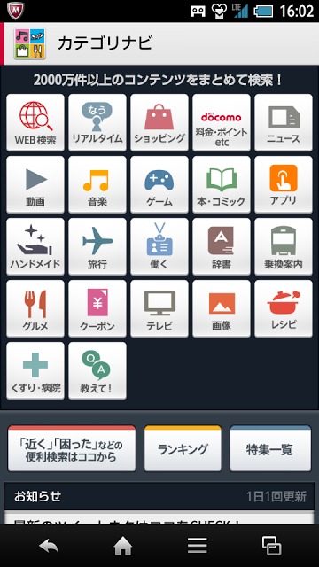カテゴリナビのスクリーンショット_2