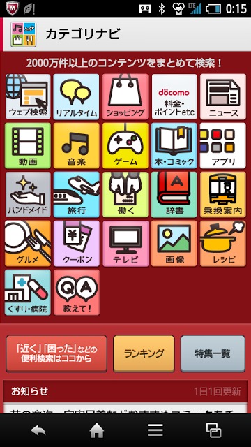 カテゴリナビのスクリーンショット_3