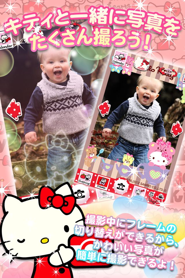 ハローキティの瞬間切り取りカメラのスクリーンショット_1