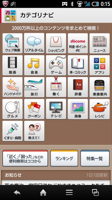 カテゴリナビのスクリーンショット_4