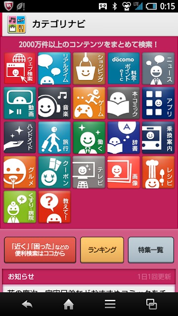 カテゴリナビのスクリーンショット_5