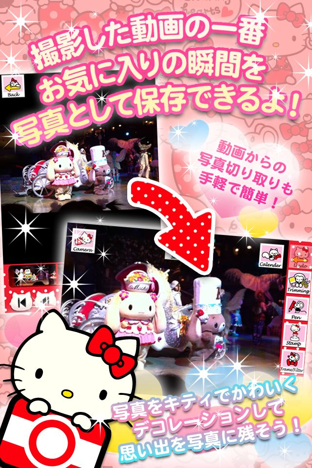 ハローキティの瞬間切り取りカメラのスクリーンショット_2