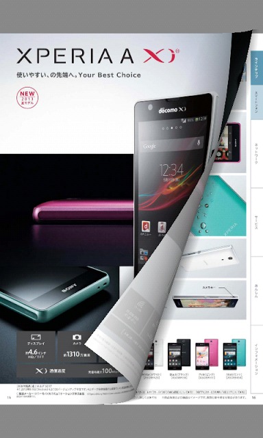 ドコモカタログのスクリーンショット_1