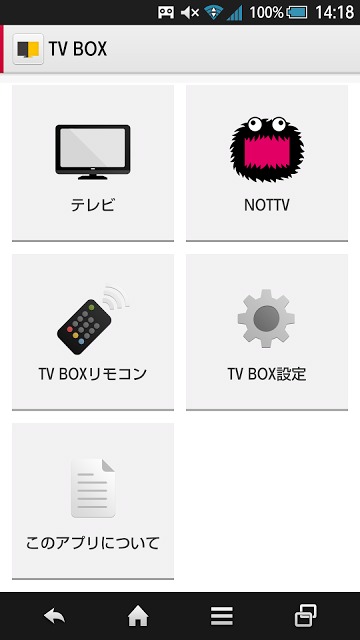 TV BOXのスクリーンショット_1