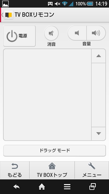 TV BOXのスクリーンショット_2