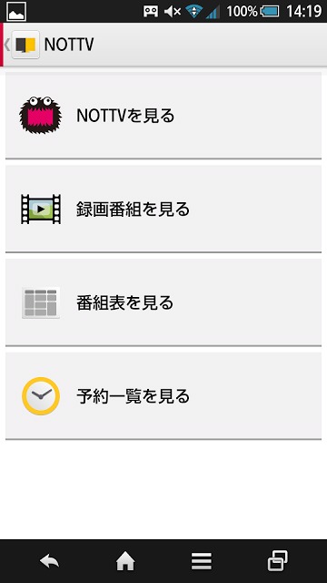 TV BOXのスクリーンショット_3