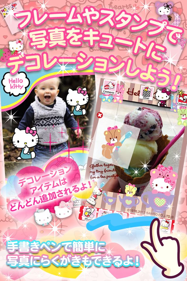 ハローキティの瞬間切り取りカメラのスクリーンショット_3