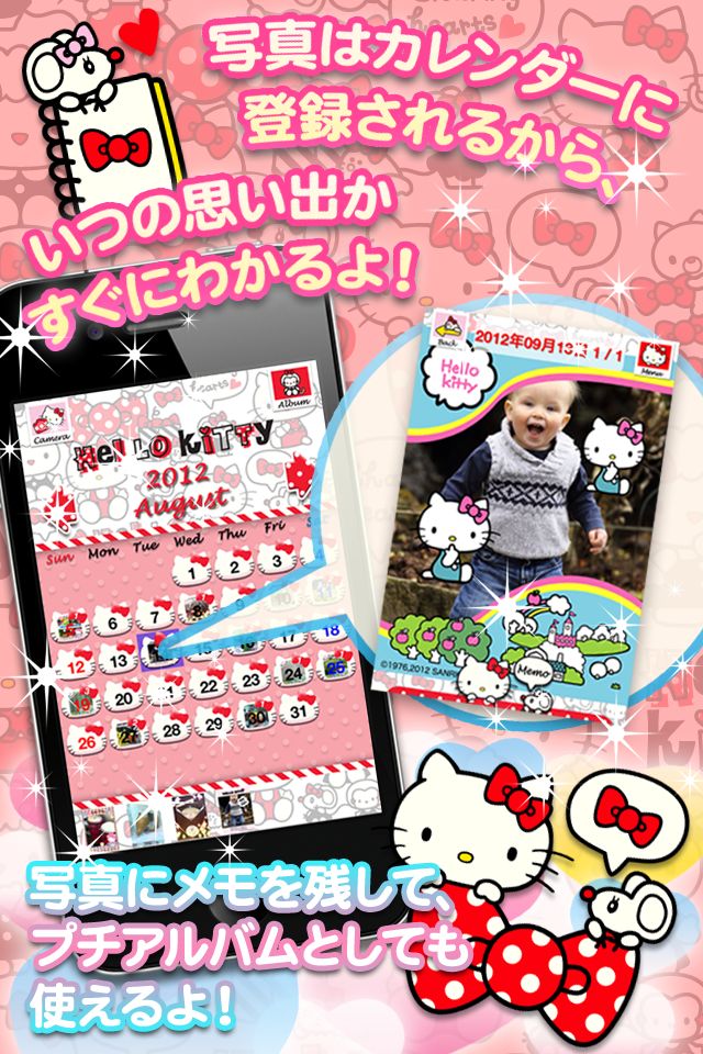ハローキティの瞬間切り取りカメラのスクリーンショット_4