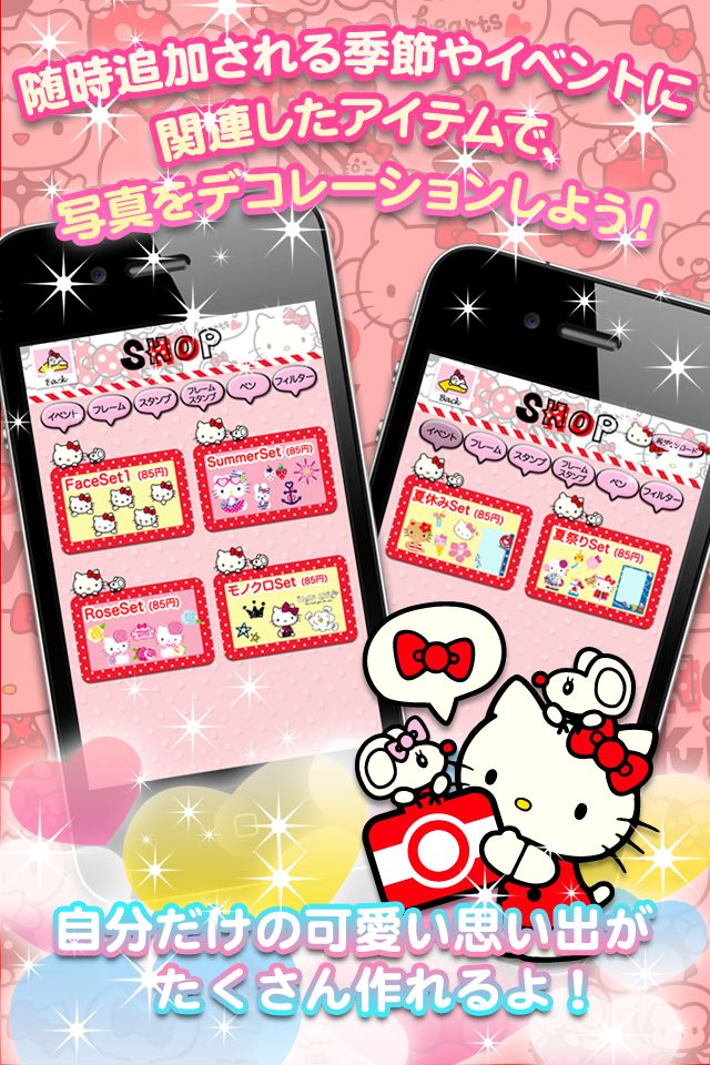 ハローキティの瞬間切り取りカメラのスクリーンショット_5