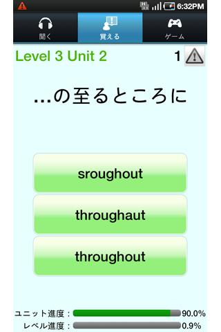 ドコモゼミ 英単語 4000レベル ドコモ×アルクのスクリーンショット_3