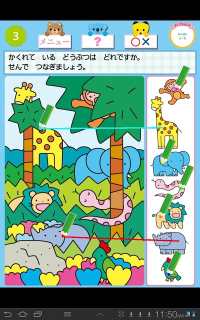 ドコモゼミ キッズ知育 できるかな3歳 ドコモ×Gakkenのスクリーンショット_3