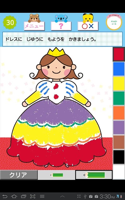 ドコモゼミ キッズ知育 できるかな3歳 ドコモ×Gakkenのスクリーンショット_5