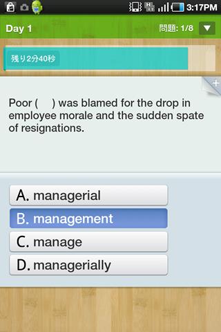ドコモゼミ TOEIC TEST PART5 ドコモ×アルクのスクリーンショット_2