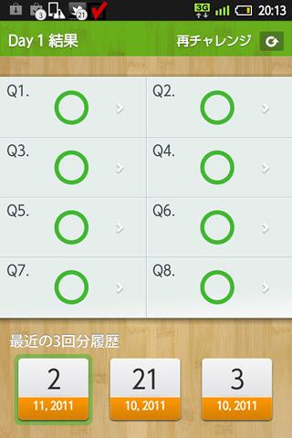 ドコモゼミ TOEIC TEST PART5 ドコモ×アルクのスクリーンショット_3