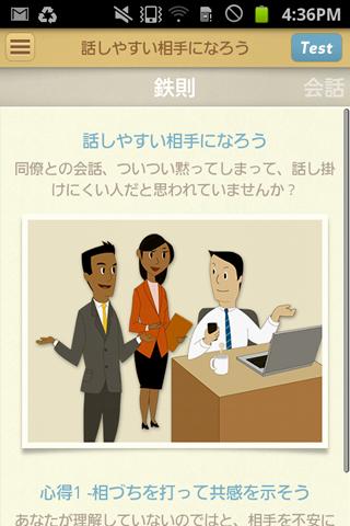 ドコモゼミ グローバル英会話byドコモ×アルクのスクリーンショット_2