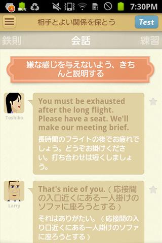 ドコモゼミ グローバル英会話byドコモ×アルクのスクリーンショット_3