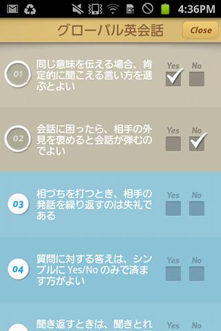 ドコモゼミ グローバル英会話byドコモ×アルクのスクリーンショット_5
