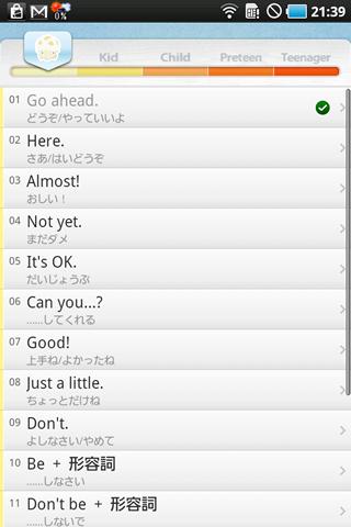 ドコモゼミ 英会話 なるほどフレーズ100 ドコモ×アルクのスクリーンショット_1