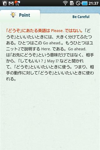 ドコモゼミ 英会話 なるほどフレーズ100 ドコモ×アルクのスクリーンショット_3