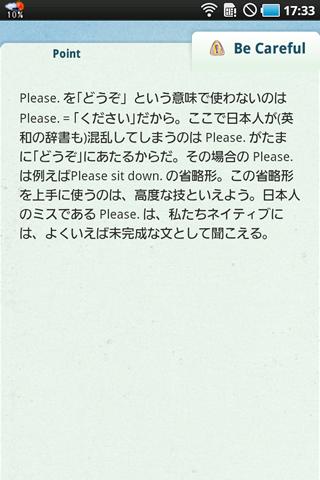 ドコモゼミ 英会話 なるほどフレーズ100 ドコモ×アルクのスクリーンショット_4