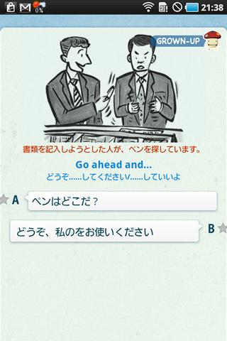 ドコモゼミ 英会話 なるほどフレーズ100 ドコモ×アルクのスクリーンショット_5
