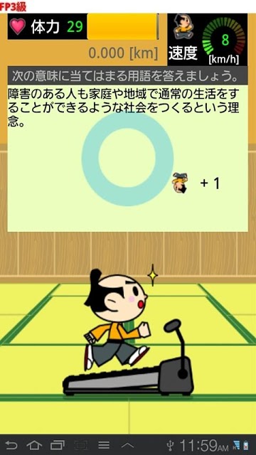 ドコモゼミ 資格 FP3級 基本編のスクリーンショット_4