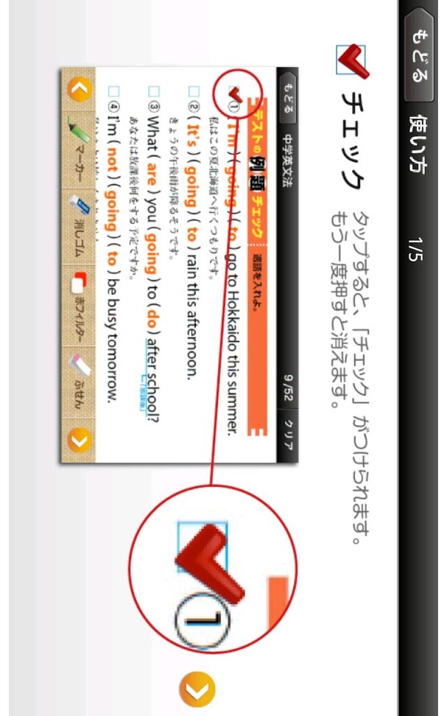 ドコモゼミ　出るナビ　中学英文法　ドコモ×Gakkenのスクリーンショット_2