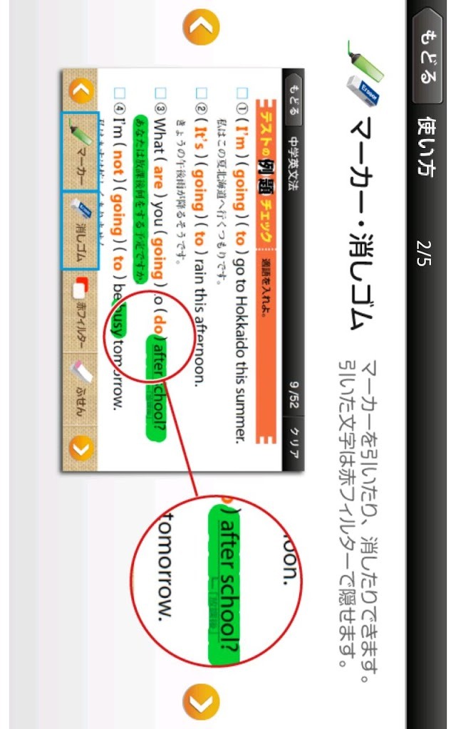 ドコモゼミ　出るナビ　中学英文法　ドコモ×Gakkenのスクリーンショット_3