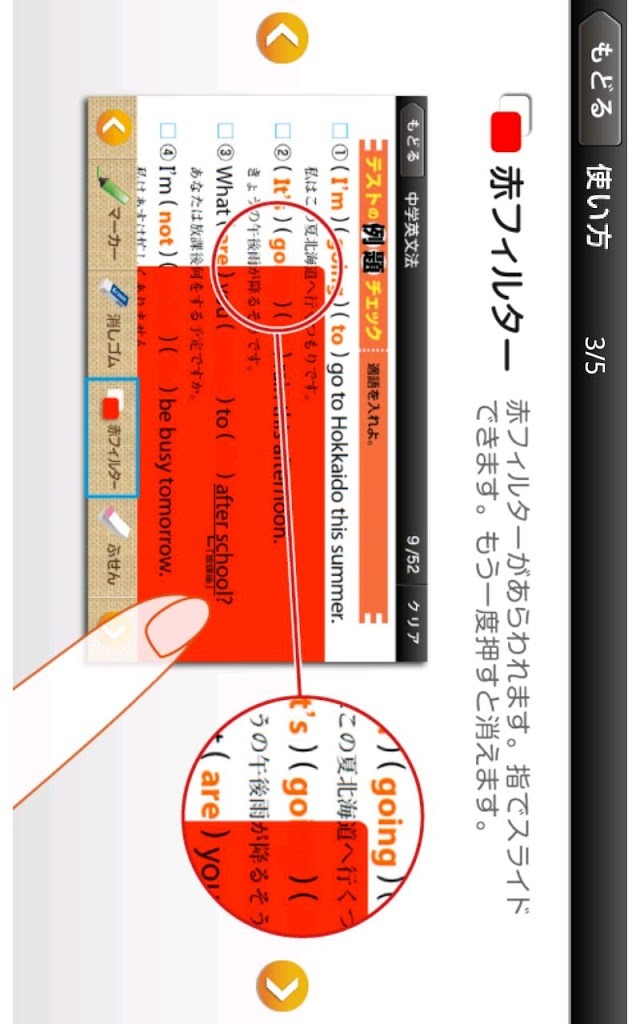 ドコモゼミ　出るナビ　中学英文法　ドコモ×Gakkenのスクリーンショット_4