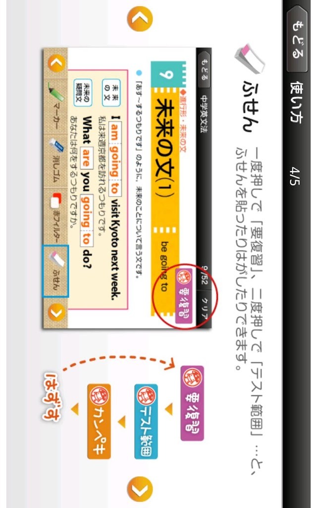 ドコモゼミ　出るナビ　中学英文法　ドコモ×Gakkenのスクリーンショット_5