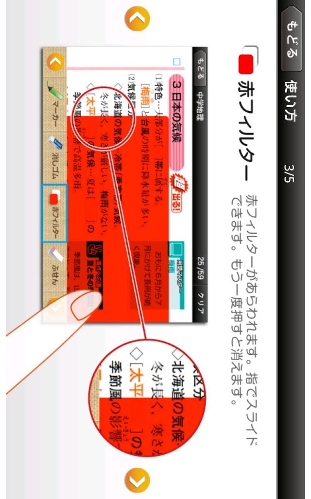 ドコモゼミ　出るナビ　中学歴史　ドコモ×Gakkenのスクリーンショット_4