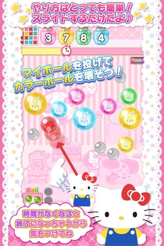 ハローキティ マジカルボールのスクリーンショット_2