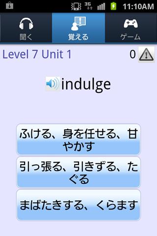 ドコモゼミ 英単語 8000レベル ドコモ×アルクのスクリーンショット_2