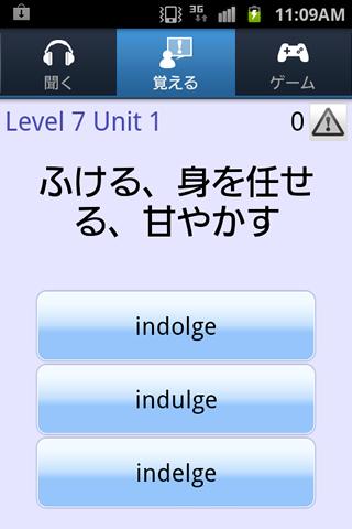 ドコモゼミ 英単語 8000レベル ドコモ×アルクのスクリーンショット_4