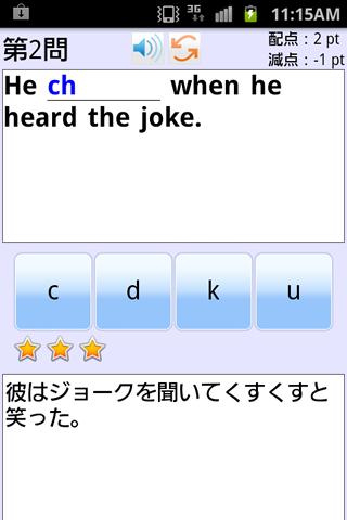 ドコモゼミ 英単語 8000レベル ドコモ×アルクのスクリーンショット_5