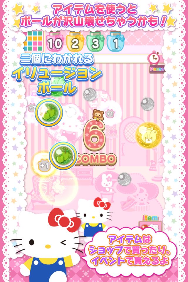 ハローキティ マジカルボールのスクリーンショット_3