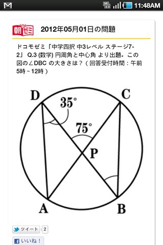 ドコモゼミ ポータルサイトのスクリーンショット_3
