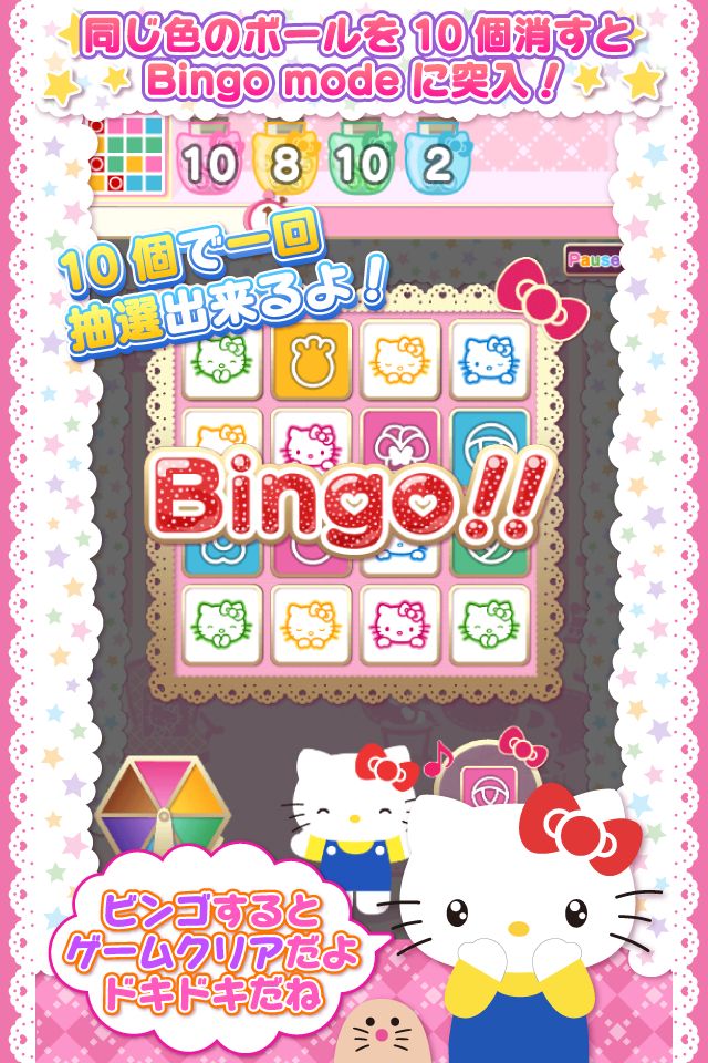 ハローキティ マジカルボールのスクリーンショット_4