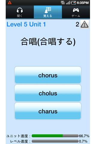 ドコモゼミ 英単語 6000レベル ドコモ×アルクのスクリーンショット_3