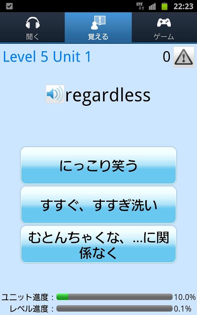 ドコモゼミ 英単語 6000レベル ドコモ×アルクのスクリーンショット_5