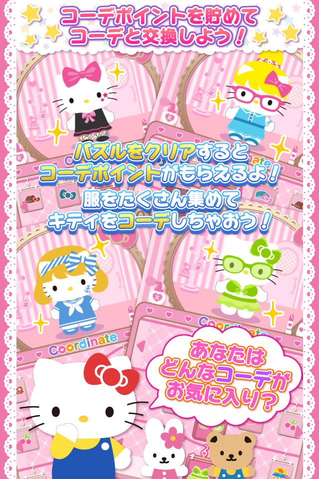 ハローキティ マジカルボールのスクリーンショット_5