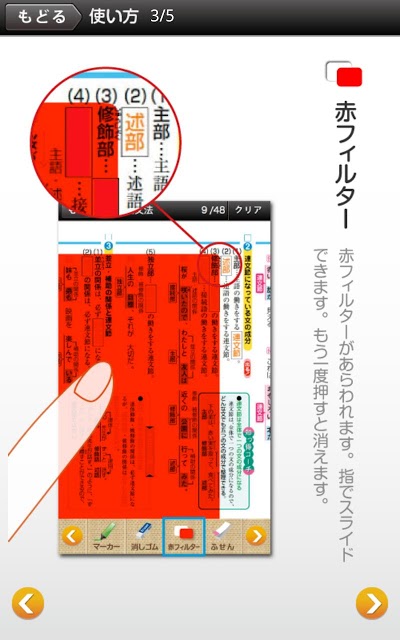 ドコモゼミ　出るナビ　中学国文法　ドコモ×Gakkenのスクリーンショット_4