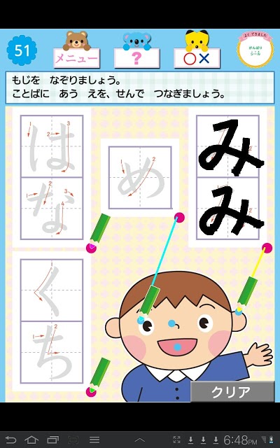ドコモゼミ キッズ知育 できるかな5歳 ドコモ×Gakkenのスクリーンショット_2
