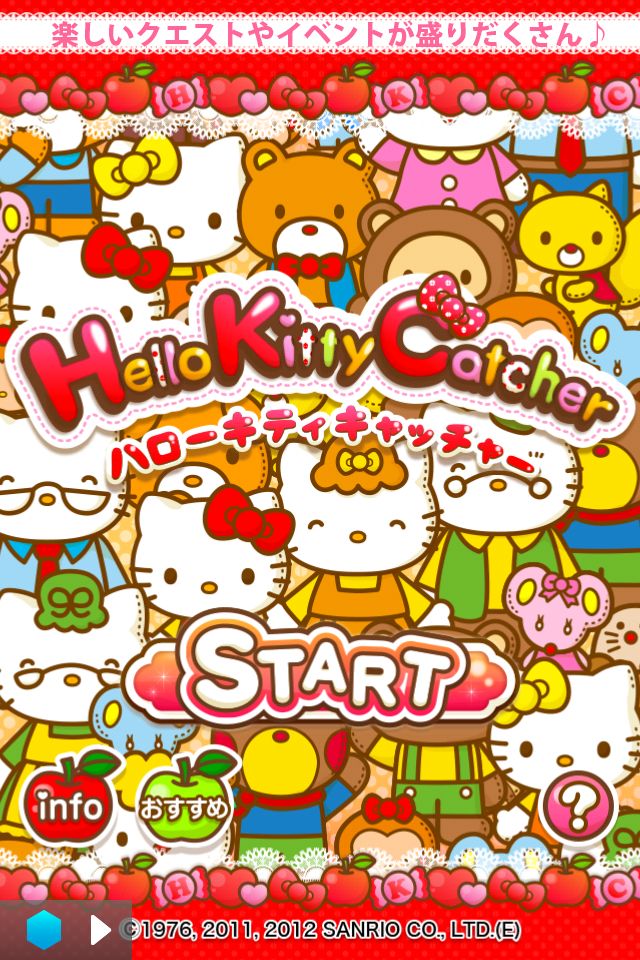 ハローキティキャッチャーのスクリーンショット_1