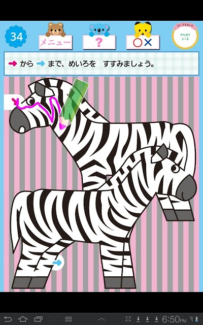 ドコモゼミ キッズ知育 できるかな5歳 ドコモ×Gakkenのスクリーンショット_3