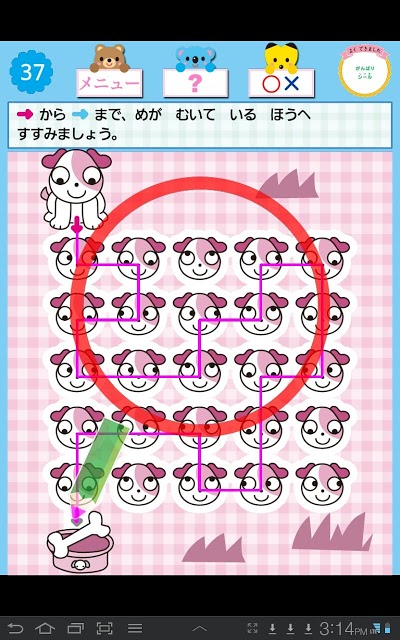 ドコモゼミ キッズ知育 できるかな5歳 ドコモ×Gakkenのスクリーンショット_5