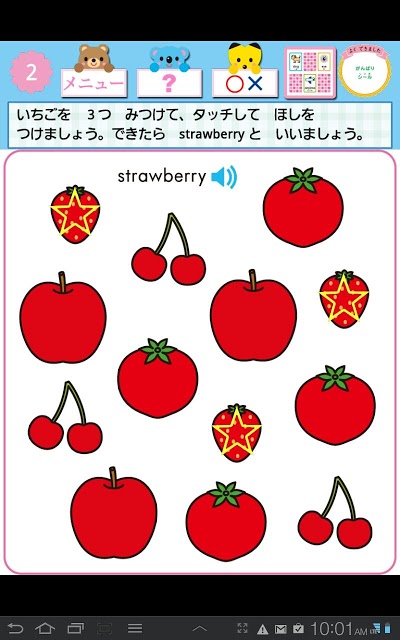 ドコモゼミ キッズ知育 えいご4歳 ドコモ×Gakkenのスクリーンショット_2